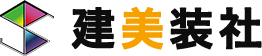 建美装社